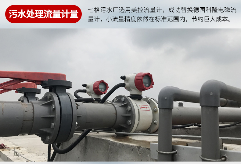 污水流量计质量好不好