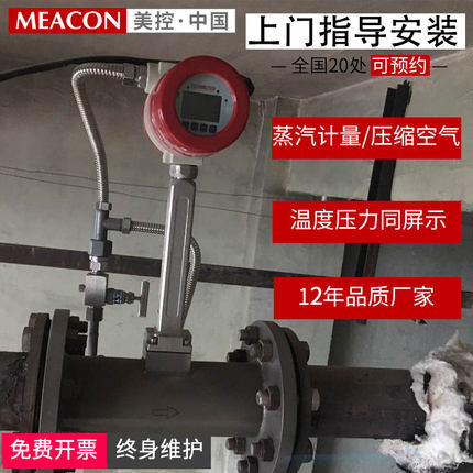 安装涡街流量计需要注意哪些
