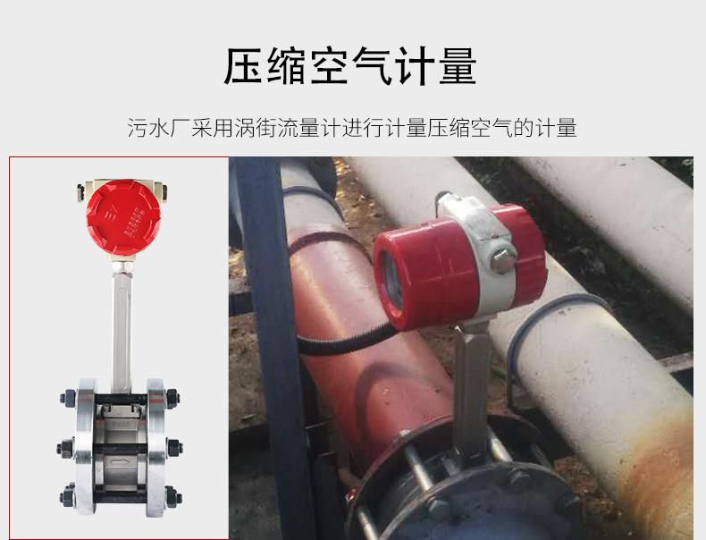 涡街流量计有哪些特点