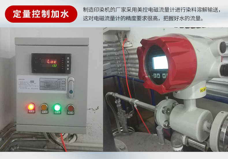 污水流量计平时维护