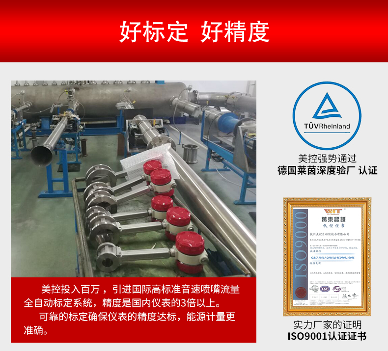 涡街流量计的优点