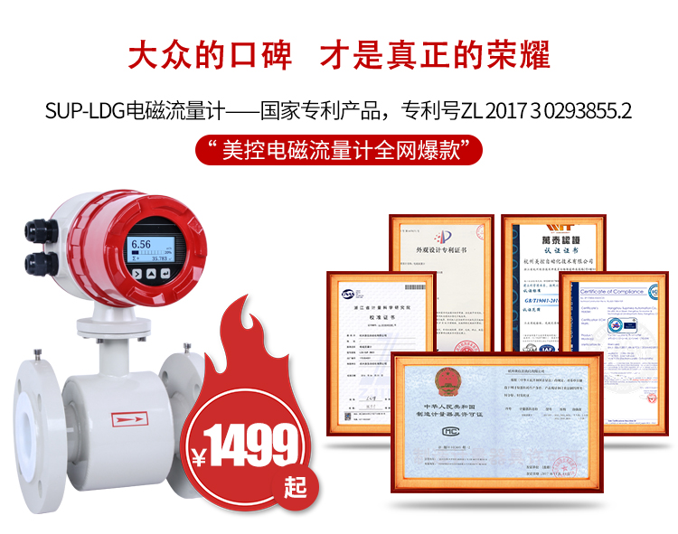电磁流量计的电极结垢