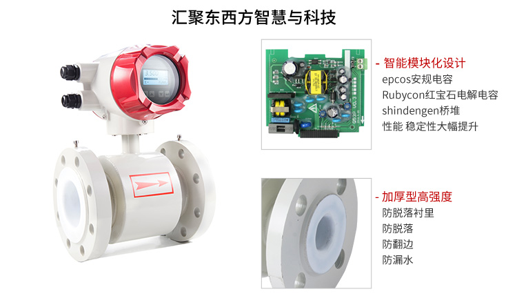 智能电磁流量计对安装场所有什么要求