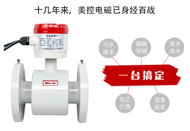 电磁流量计有什么安装要求