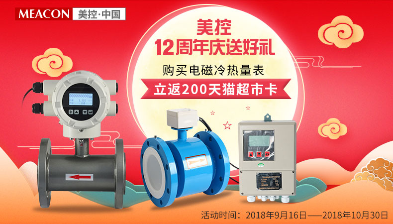 电磁流量计的测量工作原理