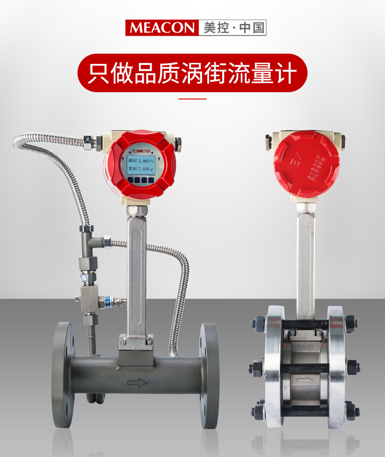 压缩空气流量计的故障分析