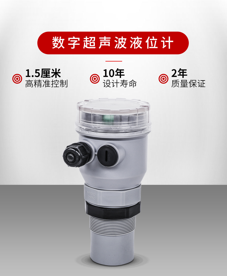 超声波液位计型号—美控