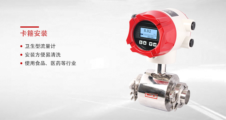 DN20电磁流量计