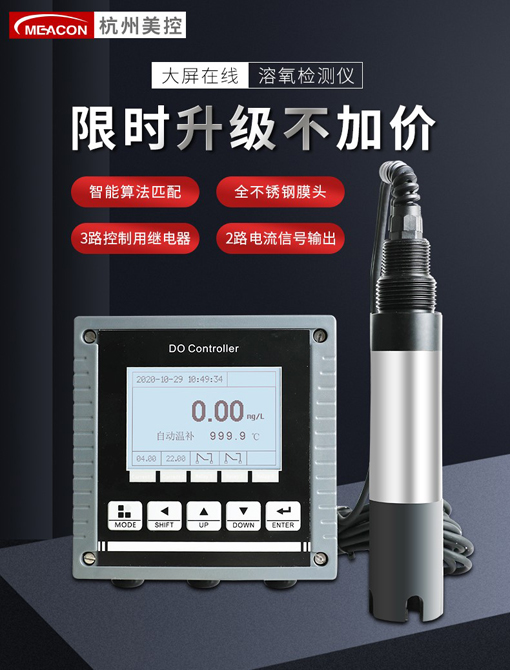 溶解氧仪哪个厂家好