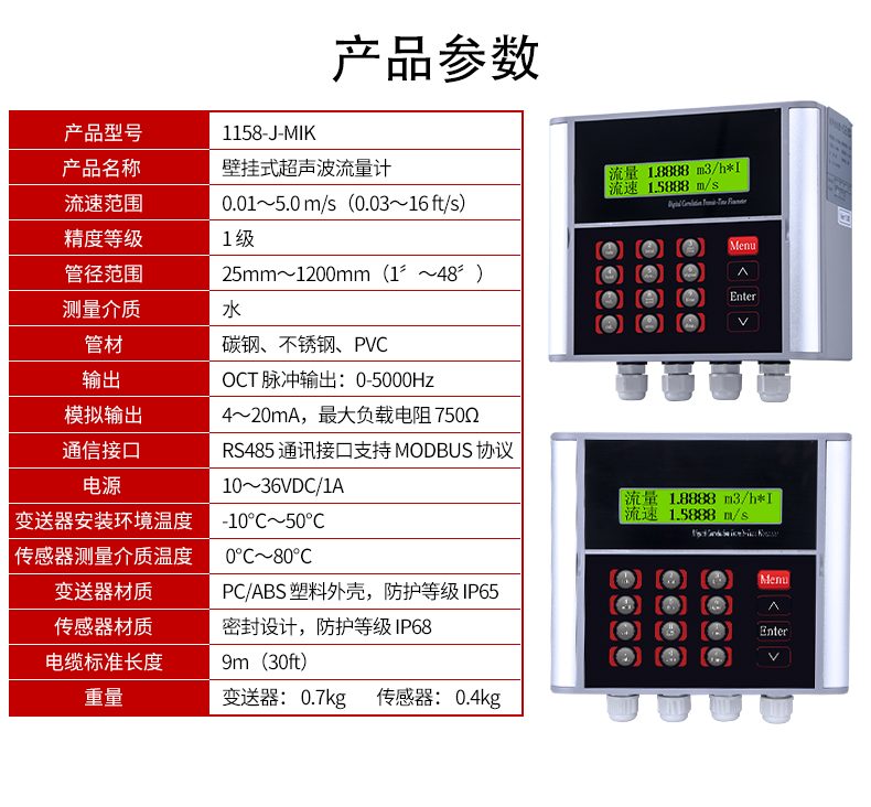 湖南超声波液位计