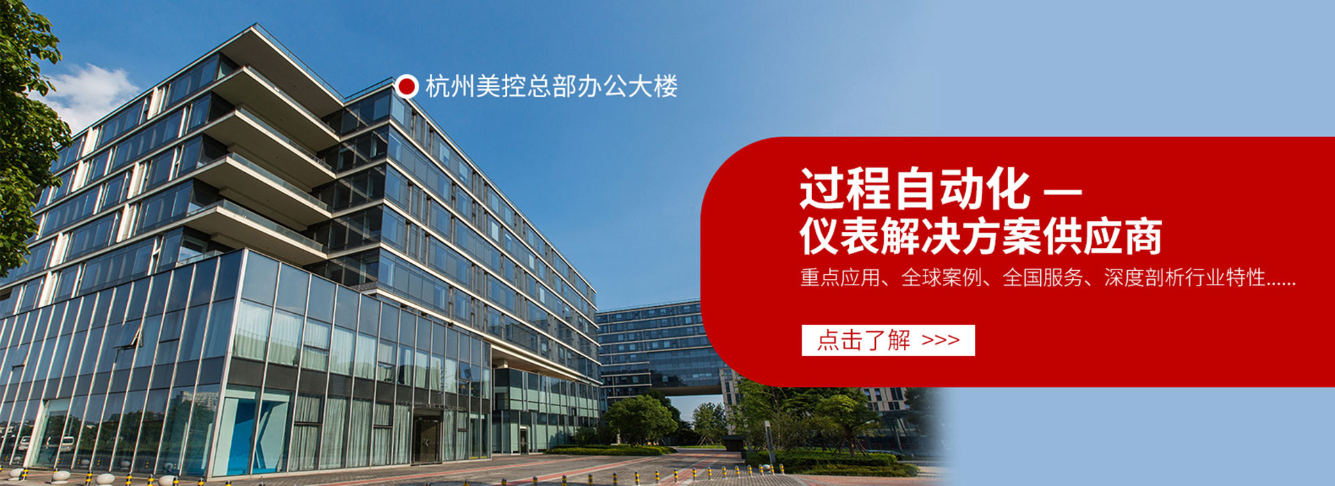 电磁流量计
